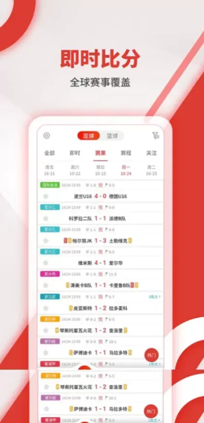 华体会最新客户端系统截图